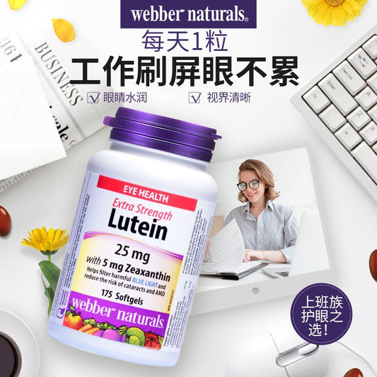 加拿大伟博WebberNaturals叶黄素玉米黄素Lutein成人护眼胶囊 175粒