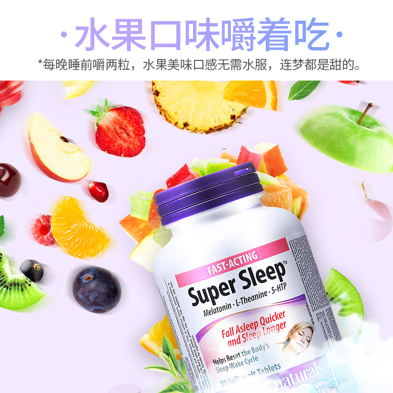 伟博天然webber naturals Super Sleep 褪黑素睡眠片 重置身体睡眠周期 安睡整晚 帮助调整时差 90粒