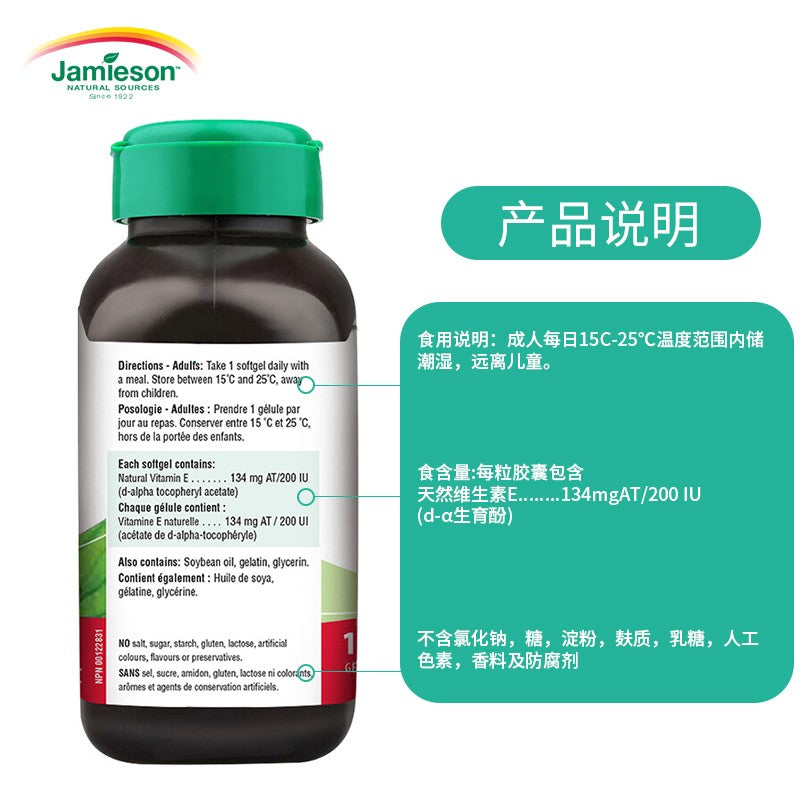 健美生Jamieson 维生素E Vitamin E胶囊 200IU 天然Ve内服外用 改善肌肤 100粒