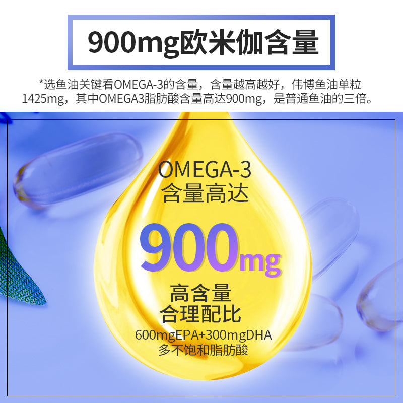 伟博天然webber naturals Omega3高纯深海鱼油 200粒